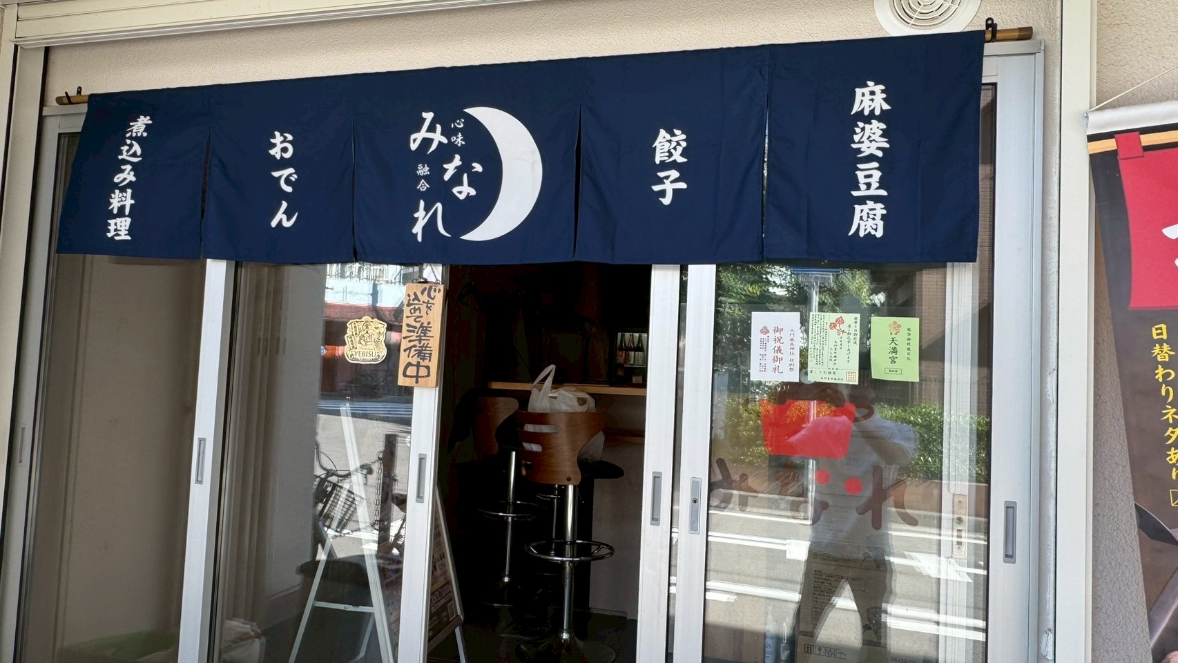 LINE_ALBUM_尼崎居酒屋_250728_1.jpg