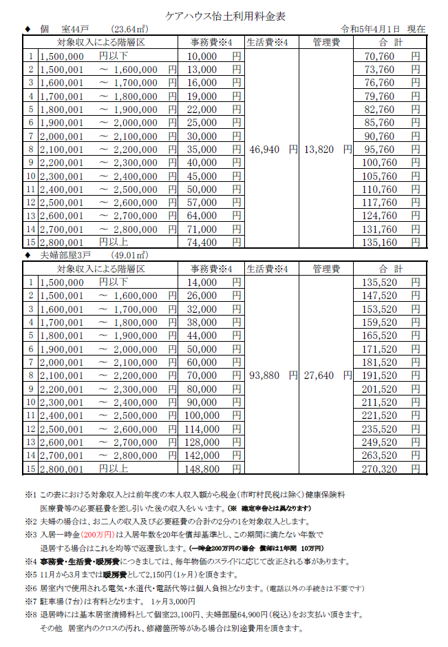 スクリーンショット (172).png