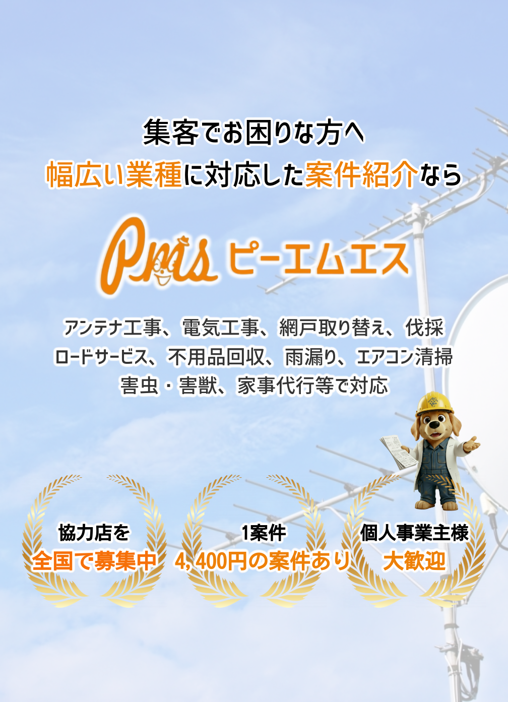 透明の背景画像