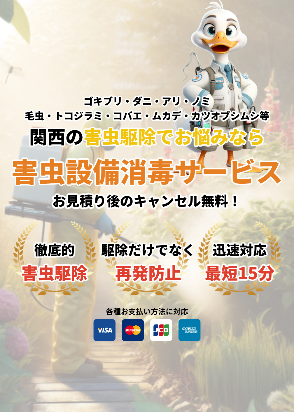 デフォルトの画像