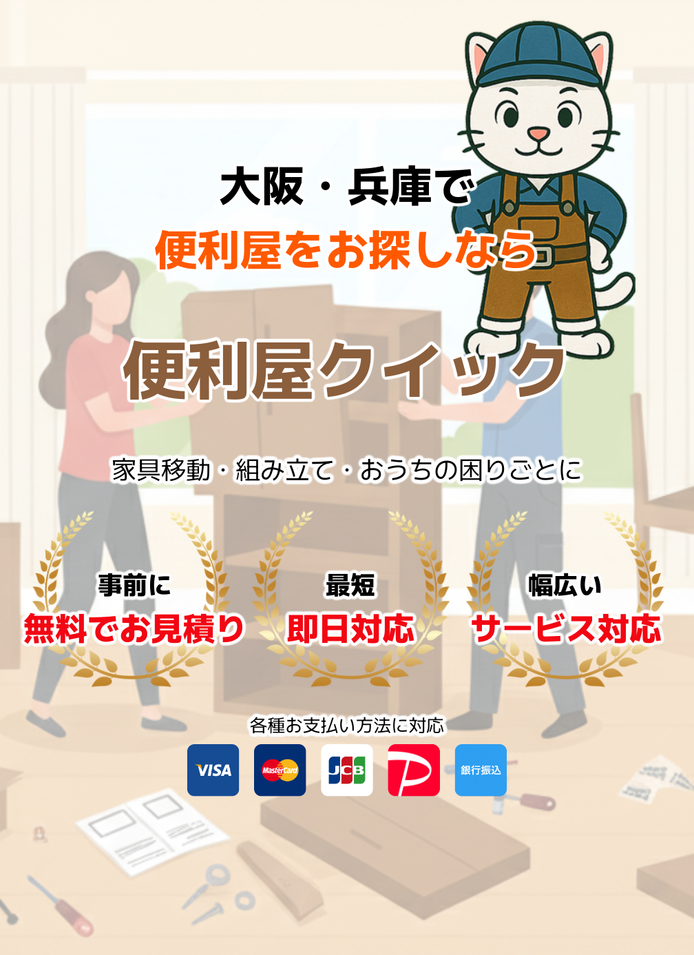 デフォルトの画像