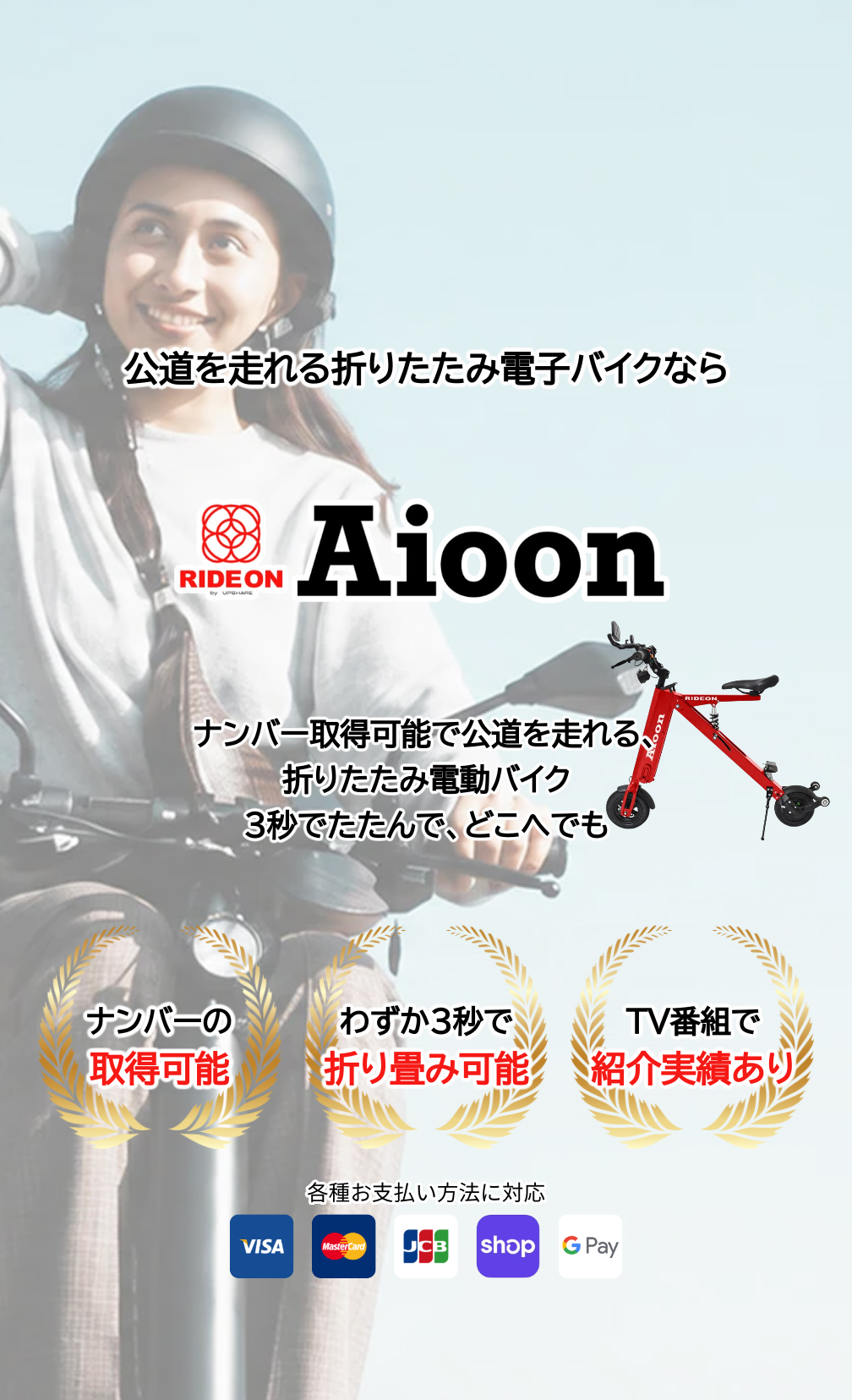 AioonSPFV