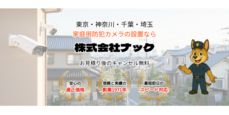 10ナック.png