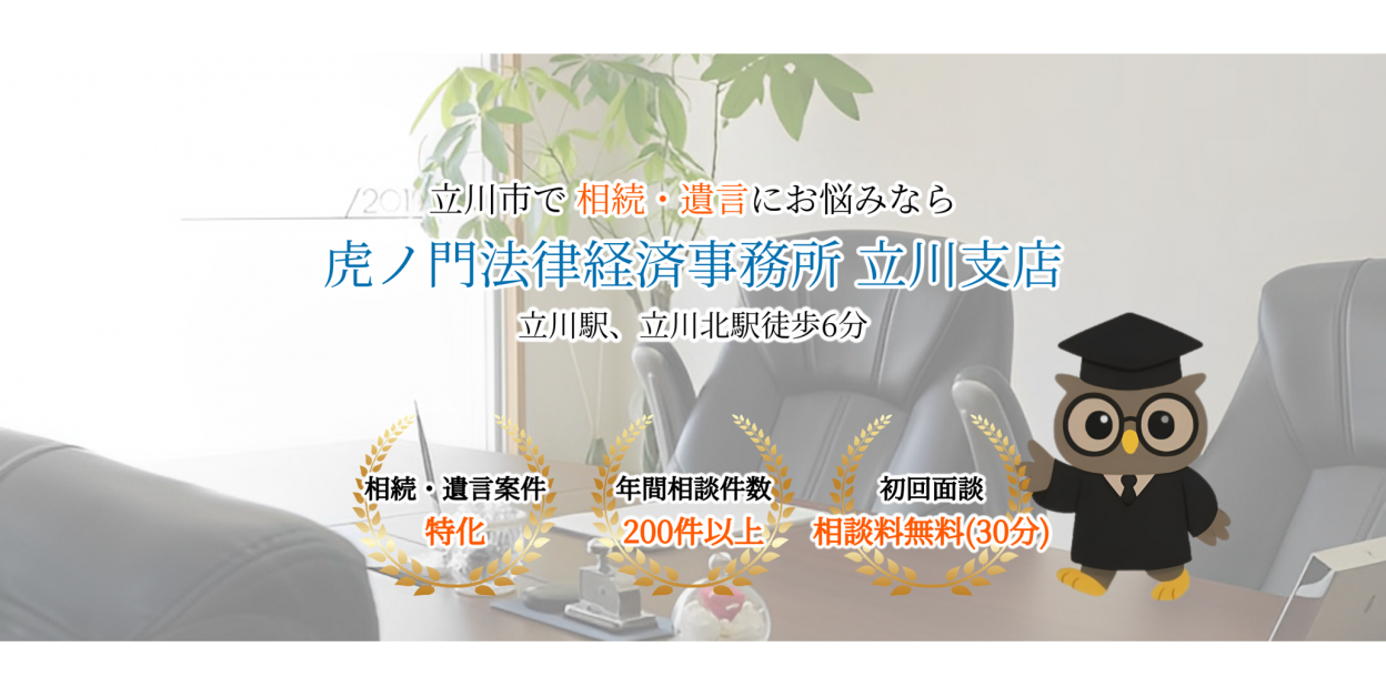11立川支店.png