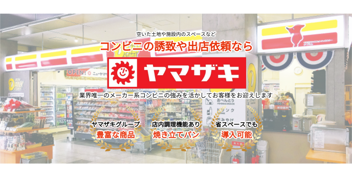 09ヤマザキ様.png