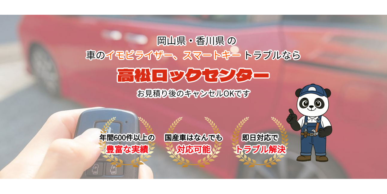 05高松.png