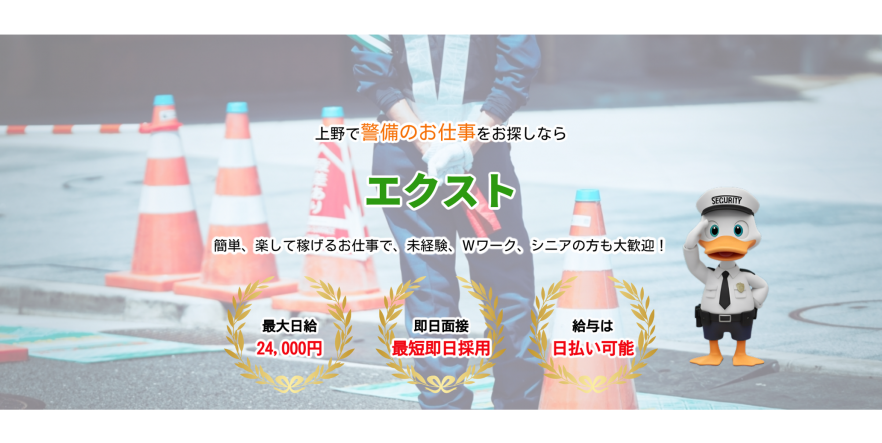 03エクスト.png