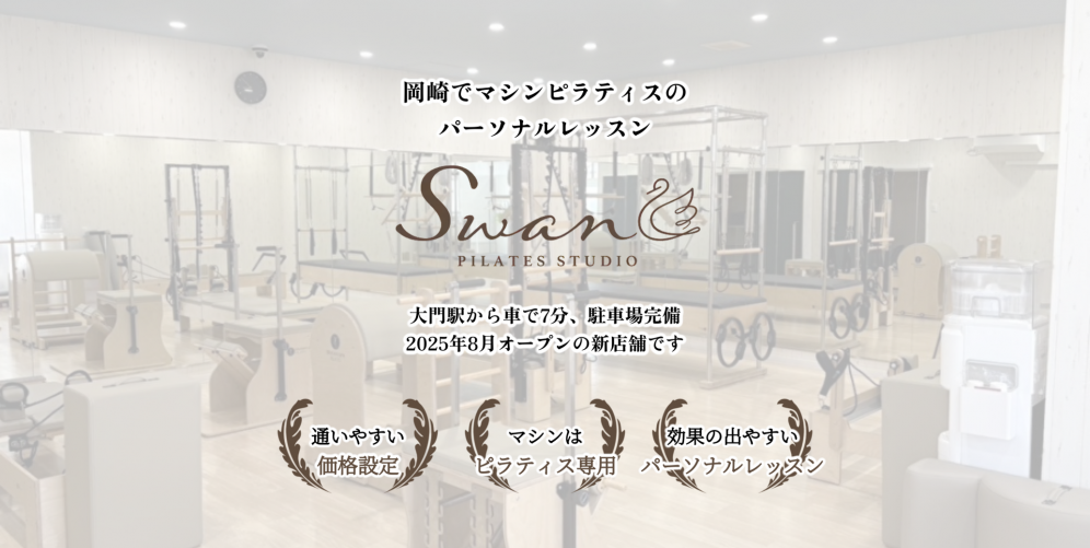 12Swan.png