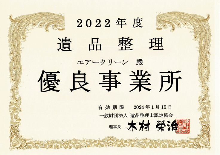 表彰-2.png