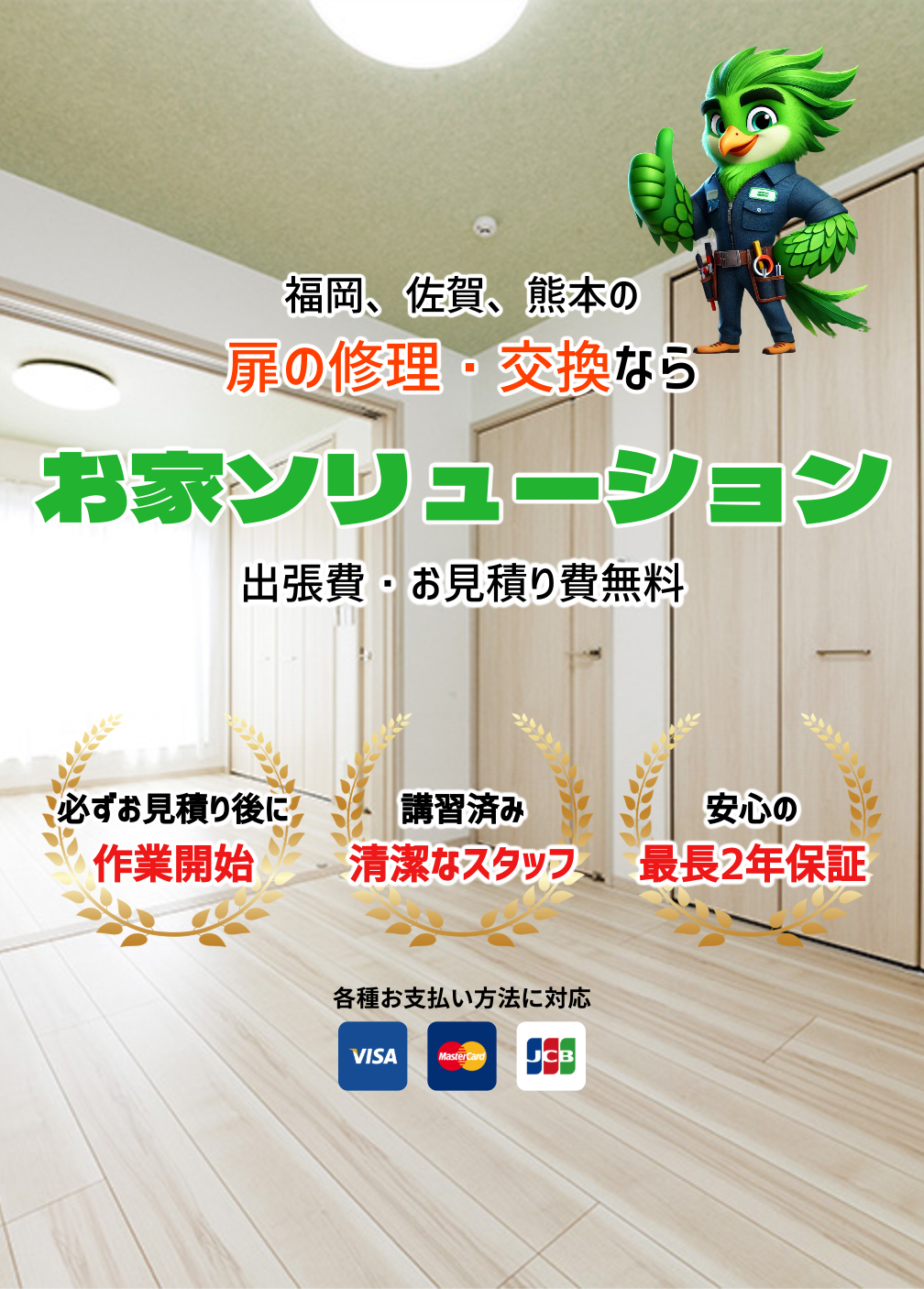 デフォルトの画像