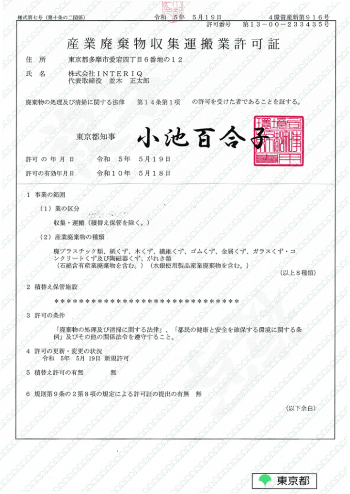 スクリーンショット (1177) 1 (1).png