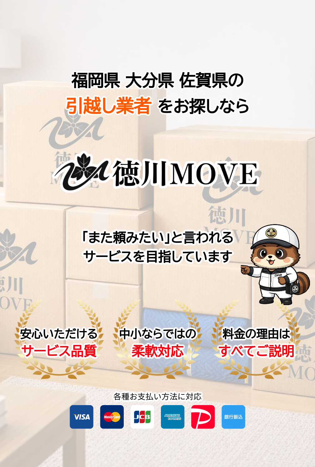 デフォルトの画像